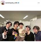 「Ｍ！ＬＫ・佐野勇斗、主演ドラマ共演者と再会「久々会えて嬉しかったぁー！！」と喜び爆発「貴重すぎて滅」」の画像1