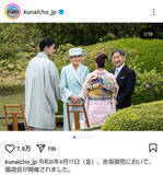 「宮内庁が公式ＳＮＳで、りくりゅうと天皇、皇后両陛下が園遊会で歓談する様子を投稿」の画像1