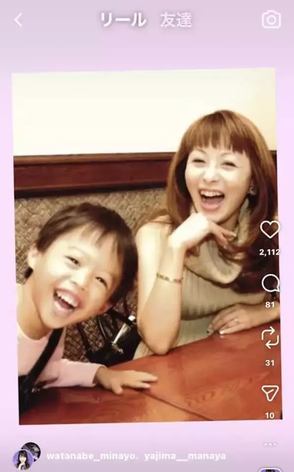 ５６歳　渡辺美奈代が家族ショットを公開！愛情あふれる姿に「何度も見てはジーンと」「感動しました」と反響