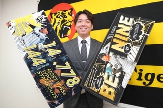 【阪神】今季セ投手３冠の村上頌樹が年俸２・３億円で契約更改、来季目標は沢村賞「狙っていきたい」