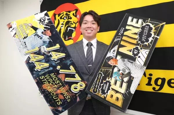 【阪神】今季セ投手３冠の村上頌樹が年俸２・３億円で契約更改、来季目標は沢村賞「狙っていきたい」