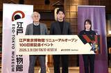 「来春３月リニューアルオープン「江戸東京博物館」１００日前イベントで新情報発表、内部も一部公開！「世界に誇れる東京の名所になる」」の画像1