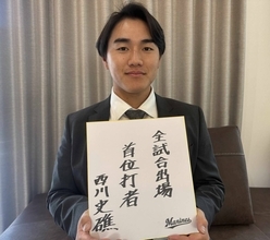 【ロッテ】西川史礁が新年の誓い　「２０２６年の目標はずばり、全試合出場しての首位打者です」