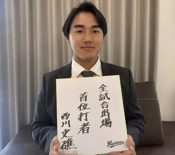 【ロッテ】西川史礁が新年の誓い　「２０２６年の目標はずばり、全試合出場しての首位打者です」