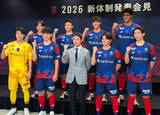 「ＦＣ東京が新体制を発表　稲村、山田に加え、ＤＦ橋本、ＧＫ田中と効果的な補強　チーム目標は「優勝」」の画像1