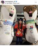 「「いよいよです！」佐藤綾乃、ミラノ五輪会場での元気な姿をフォロワーに公開「頑張る姿にいつも勇気もらえます」」の画像1