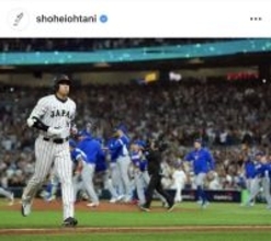 大谷翔平「自分の不甲斐なさを痛感」　ＳＮＳで８強敗退のＷＢＣ振り返り　長文で感謝「ベネズエラの皆さん、おめでとう」