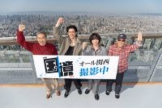 染谷将太「ある種の集大成」伊藤英明と６度目の共演で初めての「井筒組」参加