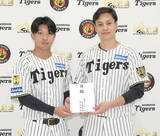 「【阪神】熊本県出身の大竹耕太郎と島田海吏が被災者支援を目的に合計２００万円を寄付」の画像1