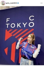 「さすがの勝利の女神様」後藤真希、ユニホーム姿で国立に降臨！「似合ってて可愛い」「ＬＯＶＥマシーン最高」
