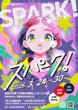 和歌山・白浜町の旅館・ホテルで高校生がリアルな職業体験　来年３月２４日から７日間