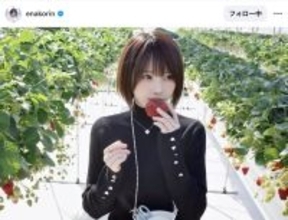 大人気コスプレイヤー「いちご狩り行った」　イチゴを食べるショットが「顔ちっちゃくていちごデカすぎんだろ状態」えなこ