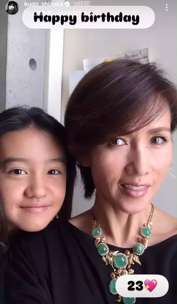工藤静香　次女・Ｋｏｋｉ，の２３歳誕生日に「Ｈａｐｐｙ　ｂｉｒｔｈｄａｙ」親子ショット大量投稿で祝福