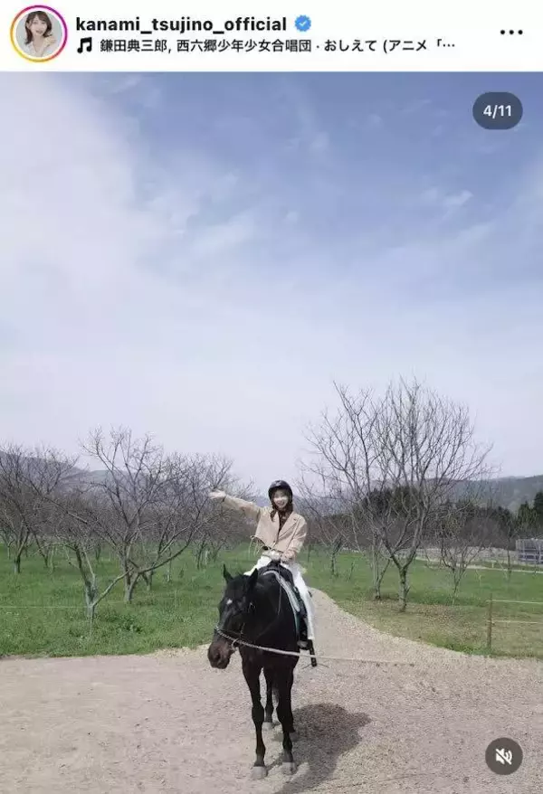 とき宣・辻野かなみ、大自然の中で乗馬ショット！「かなみんかわいい！！」「最高な旅ですね」「オシャレだな〜！」