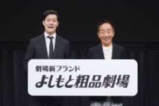 霜降り明星・粗品　中田カウスに感服「若い感性を持っている。アンテナやばいな」…新ブランド「よしもと粗品劇場」発表会見