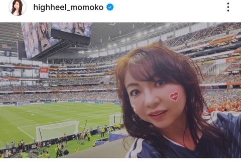 「めちゃくちゃいいお席です！」大物タレントがＷ杯現地観戦！ゴール裏で…ハイヒール・モモコが報告