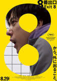 「二宮和也、髙石あかり、米放送映画批評家協会賞にノミネート　受賞者は８月６日発表」の画像1