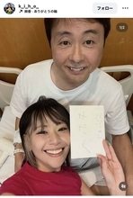 「次長課長」河本準一の１６歳下恋人「人生で１番幸せな誕生日」病室で２ショ！「まさかの」「ラブラブ」