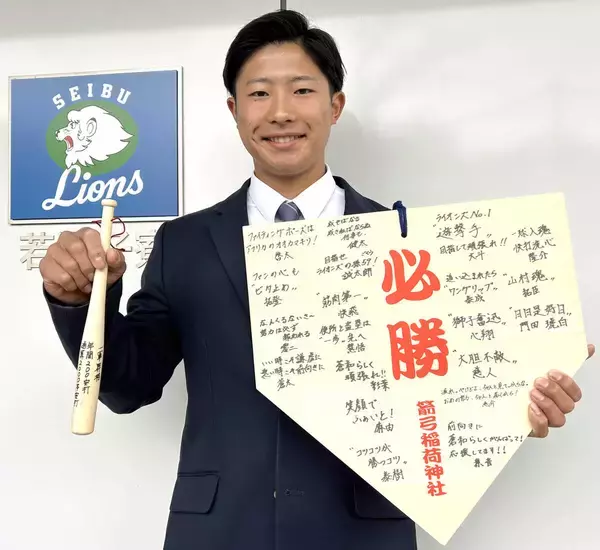【西武】ドラフト５位の山村学園・横田蒼和が入寮　埼玉・東松山市出身の生粋の“埼玉っ子”