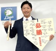 【西武】ドラフト５位の山村学園・横田蒼和が入寮　埼玉・東松山市出身の生粋の“埼玉っ子”