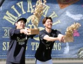 【オリックス】ＷＢＣ日本代表の宮城大弥と曽谷龍平が８日に初実戦　曽谷は宮城に「投げるイニングは無失点で」とノルマ
