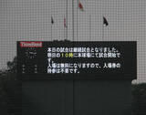 「【高校野球】明星―国学院久我山は雨天により継続試合　１７日の午前１０時から再開…西東京大会」の画像1