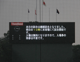 【高校野球】明星―国学院久我山は雨天により継続試合　１７日の午前１０時から再開…西東京大会
