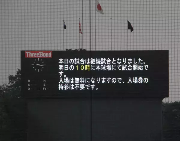 【高校野球】明星―国学院久我山は雨天により継続試合　１７日の午前１０時から再開…西東京大会