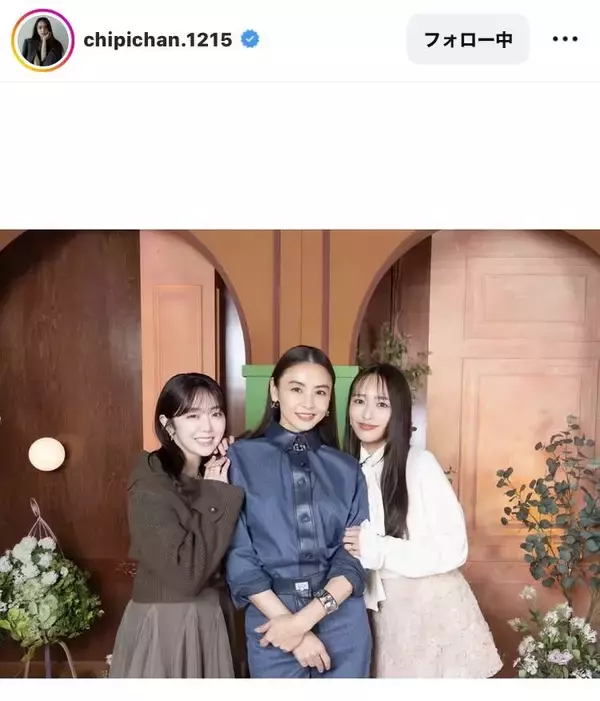 近藤千尋、「秘密のママ園」シーズン２放送決定で豪華３ショットを披露「最高かよ」「３人とも美しくてキレイ」