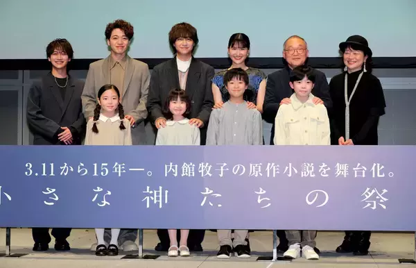 Ｈｅｙ！Ｓａｙ！ＪＵＭＰ・八乙女光、東日本大震災から１５年「当時は無力で悔しい思い」主演舞台会見