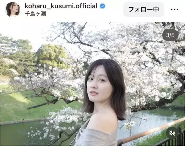 元「モー娘。」久住小春、オフショルの美肩お花見コーデ！