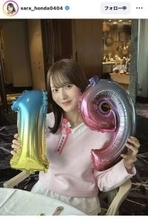 難関高校を卒業した本田紗来、“ラスト１０代”報告にファン驚き！「大人っぽい」「どんどん美人になってく」