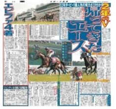 【競走伝】“最強世代”の日本ダービー１番人気馬がけがを乗り越え２年ぶり復活Ｖ　１４年・読売マイラーズＣ