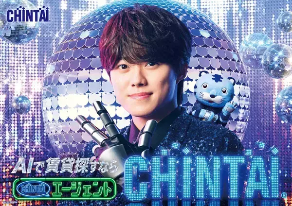 なにわ男子・大橋和也ＣＨＩＮＴＡＩ新ＣＭ出演　キラキラ衣装で魅了