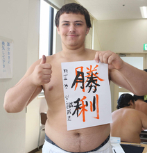 ２人目のイングランド出身力士・栄誠が先場所前より１０キロ増！　見よう見まねの書道はバランス悪く「難しい…」