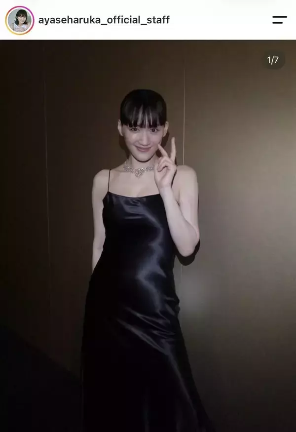 綾瀬はるか、ラインあらわなテロテロ素材ブラックドレス姿が大人セクシー！「美が溢れて」「完璧」「ナイスボディー」