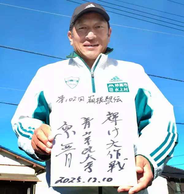 「輝け大作戦」青学大の原監督が３連覇を狙う箱根駅伝に向けて発令！