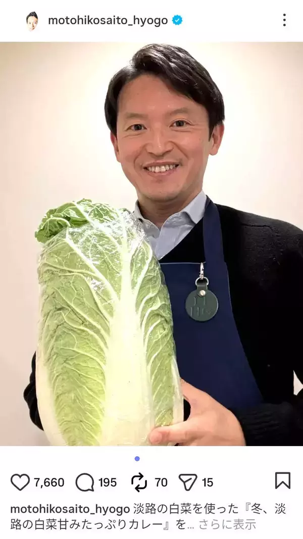 兵庫県の斎藤元彦知事が「お料理教室」？！　淡路の白菜を使ったカレーをレシピを公開「心も体も温まりますね」「真似してつくってみます」と好評