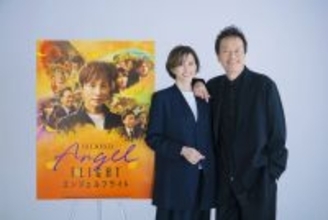 米倉涼子、「脚本を開いては泣く、みたいな感じでした」配信映画「エンジェルフライト」撮影の苦悩を告白