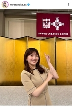 名門高ＯＧのテレ朝アナ　母校の同窓会へ！「司会進行を担当」有名大→入社の田中萌アナ「かっこいいですね～」