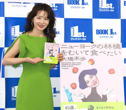 大橋未歩アナ、移住生活に「ニューヨークって関西に似てる。商人の街でノリが良くてお金の話が好き」