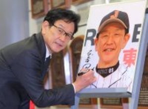 「最高の趣味」野球で殿堂入りの栗山英樹氏、道なき大谷の二刀流育成は「怖かった」でも「信じていた」