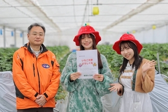 モデル・城戸内アカリ「イチゴが大好きなので本当に幸せ」　「東京ドイツ村いちご大使」に就任