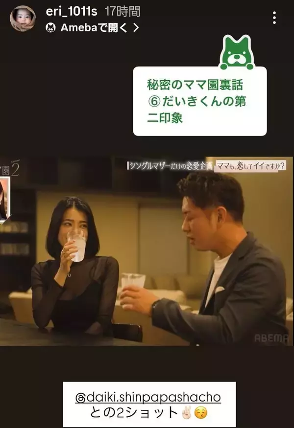 ３年前に才賀紀左衛門と事実婚解消…色っぽ美女の今！「モテる」「綺麗」と絶賛　恋愛リアリティー番組に出演する絵莉さん
