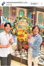 佐藤弘道の「息子さんかっこいい～」一般人のイケメン長男「１日だけ芸能人をしてきました笑」共演ショット披露