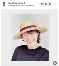 麦わら帽子でウインク！吉瀬美智子の笑顔に「大好き！！」「お肌ツルツルで羨ましい」