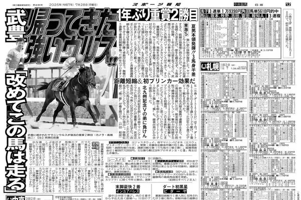 【競走伝】競走生活で魅せた最後の雄姿　デビュー戦４秒３差の怪物が武豊騎手と鮮やかに復活Ｖ　２５年東海Ｓ