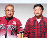 「「サンドウィッチマン」伊達みきお＆富澤たけし、ラジオ生放送で「プルデンシャル生命」担当者と音信不通を告白「電話してみたら『現在使われておりません』だった」」の画像1