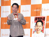 「ダイアン・津田篤宏　初の単著は赤裸々に感情むき出し「全裸になっているつもりです」」の画像1