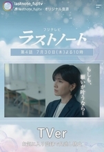 【ラストノート】「ハートのピクルス」にネット爆笑「やると思ったw」「脳内小学５年生」「乙女すぎるｗ」